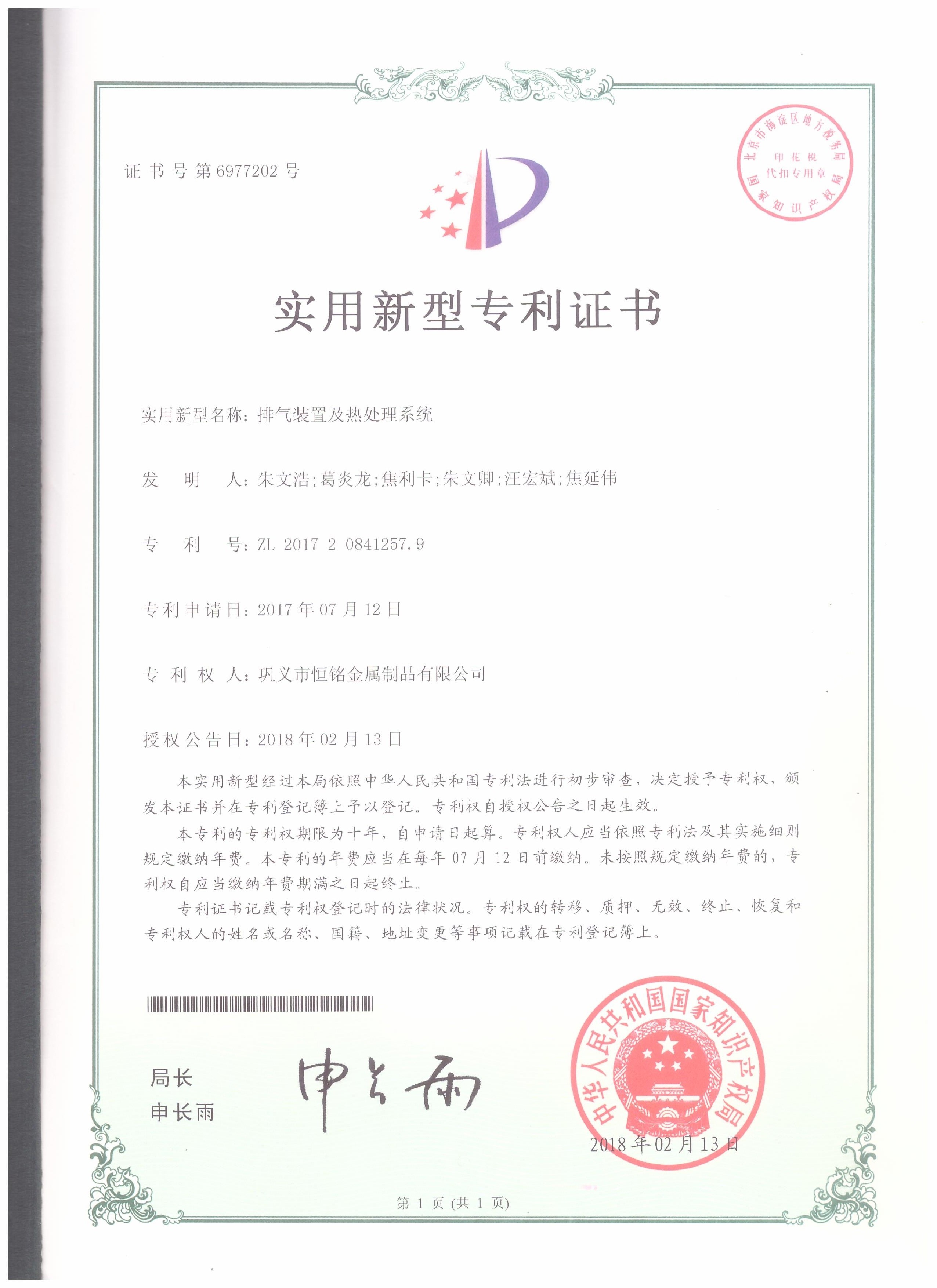 排氣裝置及熱處理系統