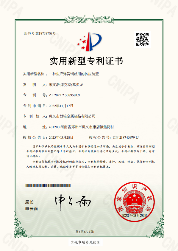 一種生產彈簧鋼絲用的扒皮裝置